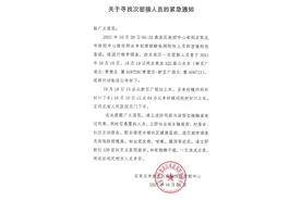 石家庄鹿泉区密接人员轨迹，曾两次在新百广场站乘公交车图片