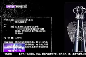 日本神户天价矿泉水一瓶三千多，网友：喝完能长生不老吗？视频封面
