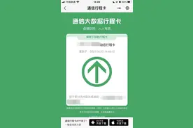 中国信通院回应“通信大数据行程卡崩了”：现已基本恢复服务图片