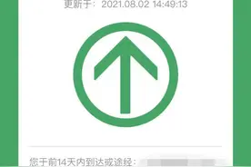中国信通院回应“通信大数据行程卡崩了”：现已基本恢复服务图片