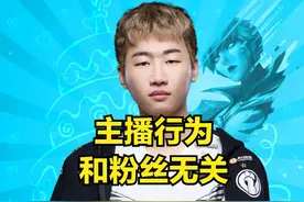 IG宁王评价季后赛十位中单选手，其中9个S级，只有一个人是A图片