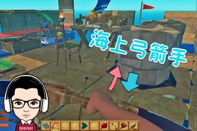 木筏求生：打造一把弓箭，研究半天终于学会如何使用