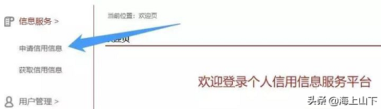 别轻易在支付宝微信借钱，会影响您的征信，而且会这样显示