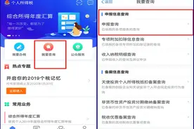 个税APP提示“国库退库失败”？原来是银行卡有问题！图片