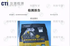 实测缝合怪猫粮，抄比瑞吉老板介绍，抄黑鼻头产品，测出黄曲霉素图片