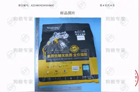 实测缝合怪猫粮，抄比瑞吉老板介绍，抄黑鼻头产品，测出黄曲霉素图片