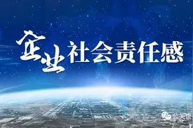 百位公关界、企业界人士谈企业社会责任 你能想到的理解，全在这里图片