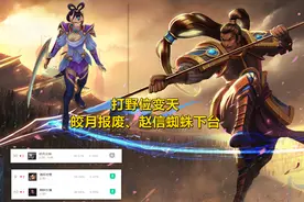 50％伤害提升引发质变，LOL又一个AP刺客回归野区，秒AD仅需1秒图片