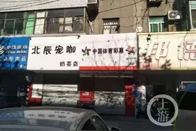 男子买彩票中了1001万！投注站老板：“我操作失误，彩票不是你的”图片