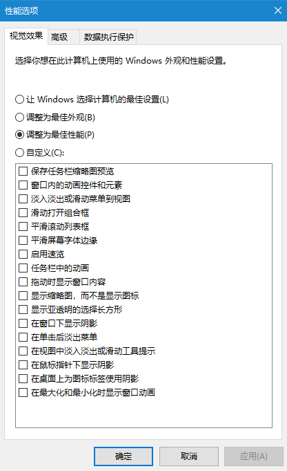 Win10优化方案：只需几步就能让你系统运行如飞