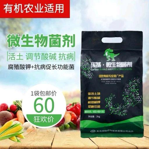 一文解析腐殖酸、黄腐酸、海藻酸、氨基酸的作用区别