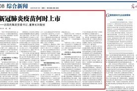保护率大约97%！国药新冠疫苗预计12月上市！价格初公布图片