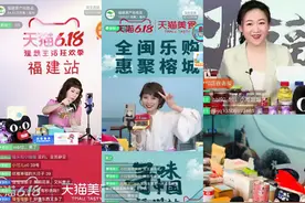 网红经济、以食会友——全民乐购直播节，向世界展示福建图片
