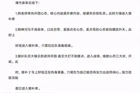 张大仙被迫参与主播内讧？心态将矛头转向大仙，引发粉丝强烈抗议图片