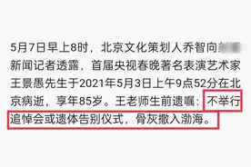 著名哑剧表演艺术家王景愚逝世，享年85岁，曾提携赵本山演小品图片