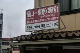 我在日本遇到的那些事儿2.0（四）图片