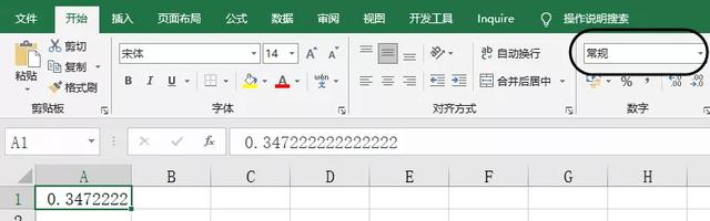 Excel中的数据类型，你来说说有哪些？