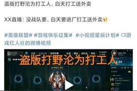 “正牌打野沦为打工人”，被LPL抵制，想打比赛只能去外卡图片