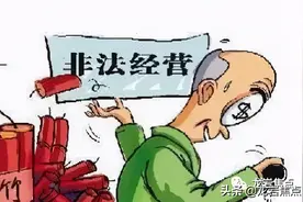涉案价值170余万，铲除8个销售窝点——龙岩新罗警方摧毁非法经营烟花爆竹团伙图片