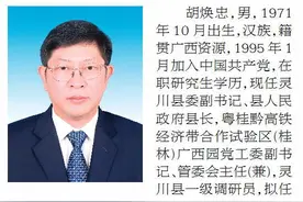 任前公示！桂林5位领导干部拟提拔或进一步使用，其中有两名80后图片