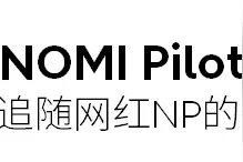 Pilot提示，我也行图片