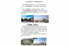 家门口的好学校——沣西新城第四学校图片