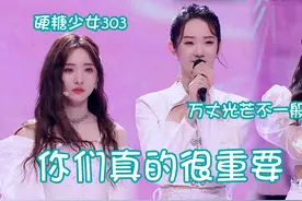 太催泪！张艺凡哽咽求粉丝“不要走”，郑乃馨诚恳发言搞笑又心酸视频封面