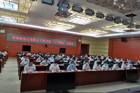 副市长、公安局长肖进才作防止干预司法“三个规定”集中宣讲图片