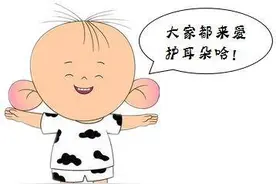 你还在给孩子挖耳屎吗？这些关于耳朵的知识父母该知道图片