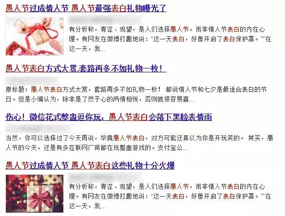 520比521更适合表白，居然是因为南方人的口音…