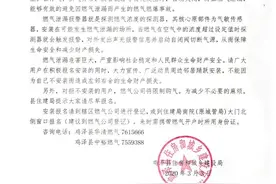 @鸡泽人 家里缺少这个装置可能发生爆燃！赶快安装图片