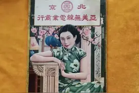 民国时期的品牌海报和标签图片