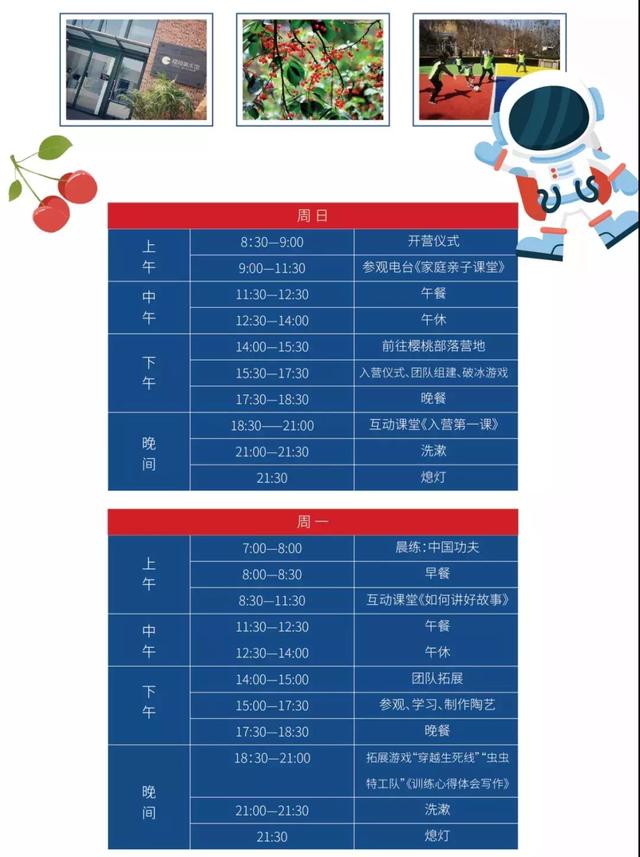 全封闭式特训学校招生(图5)