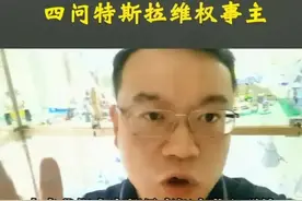 开特斯拉的都是高知高收入群体？图片