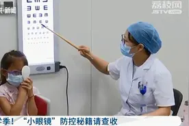 开学季！这份“小眼镜”防控秘籍请查收图片