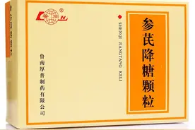 聊一聊中成药中的降糖药——参芪降糖颗粒图片