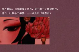 余光中经典情感语录：下次你路过 人间已无我图片