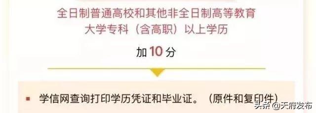 没有学历也可以入户成都，6月3号积分落户开始申请！（全套秘籍）