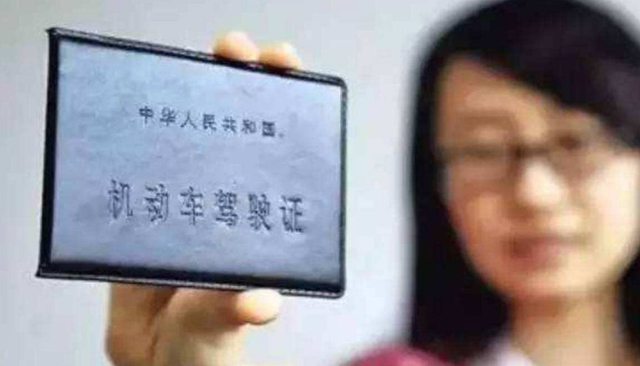 C1驾驶证满6年必须换证？都需要经过哪些手续？