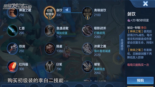 11款限定皮肤即将返场！白蛇喜提传说级优化！李白可以吸血了