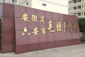 亚洲最大“高考工厂”一一毛坦厂中学探祕图片