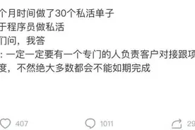 程序员接私单接出优越感：十个月赚了60多万，加工资年入百万！图片