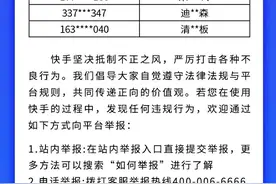 快手打击宣扬拜金类不良内容，今年已处置违规帐号10010个图片