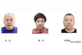 齐齐哈尔人注意见到这三个黑龙江人快报警图片