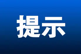 长春站自4月10日零时起实施新运行图图片