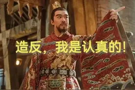 明朝作死第一人，为抢皇位被碳烤猪，朱高煦用一生在搞笑表演图片
