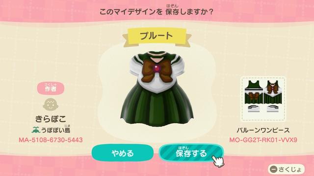 《动物之森》美少女战士变身热潮！服装店买水手服、下载设计分享