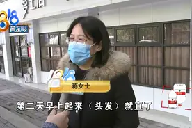 办卡充值才打折 烫发隔一天就变直？蒋女士要退掉卡内余额图片