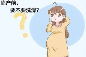 临产前可以洗澡不？根据产妇的实际情况而定 准妈妈要提前知晓图片