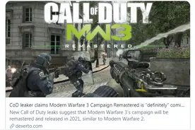 传《COD8：现代战争3重制版》年内发售 PS独占1个月图片